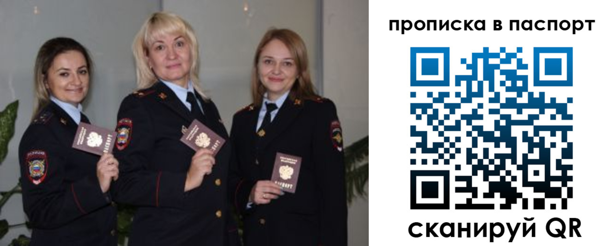где прописаться в Кубинке