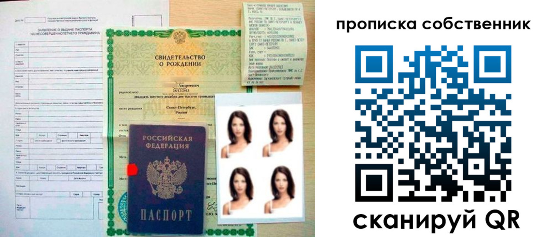 временная регистрация поиск в Кубинке