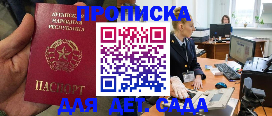 прописка для кредита в Кубинке