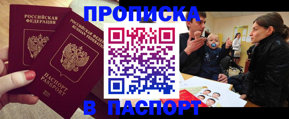 регистрация в Кубинке