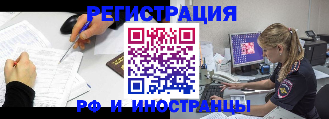 временная регистрация госуслуги в Кубинке