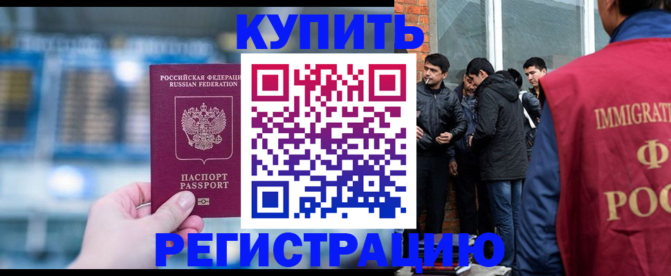 временная регистрация поиск в Кубинке