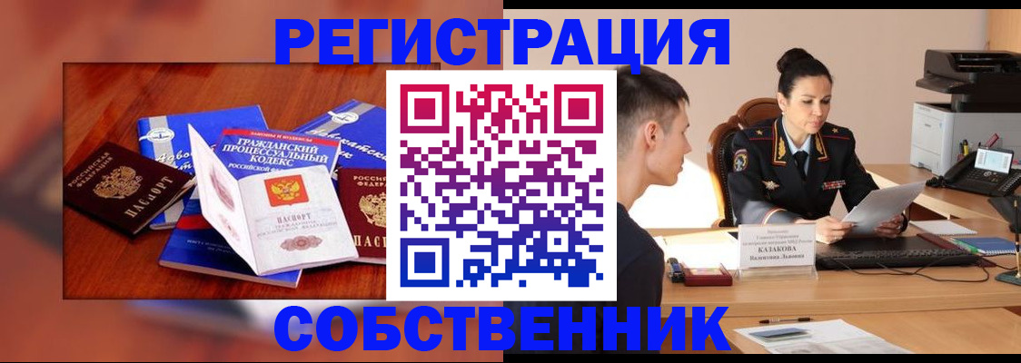 временная регистрация поиск в Кубинке